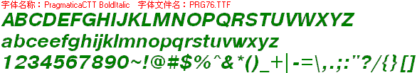 查看字体及作者详细介绍