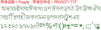 查看字体及作者详细介绍