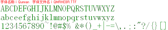 查看字体及作者详细介绍