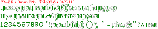 查看字体及作者详细介绍