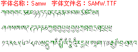 查看字体及作者详细介绍