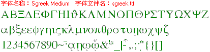 查看字体及作者详细介绍