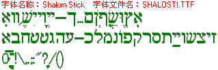 查看字体及作者详细介绍