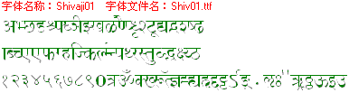 查看字体及作者详细介绍