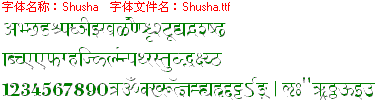查看字体及作者详细介绍