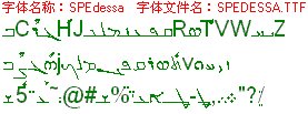 查看字体及作者详细介绍