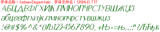 查看字体及作者详细介绍