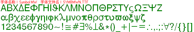 查看字体及作者详细介绍