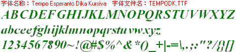 查看字体及作者详细介绍