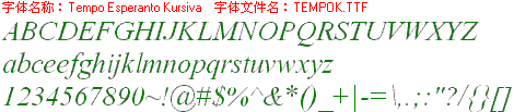 查看字体及作者详细介绍