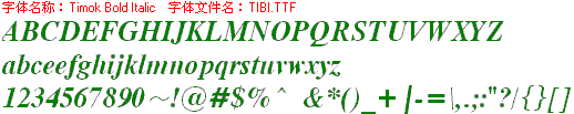查看字体及作者详细介绍