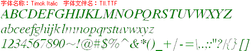 查看字体及作者详细介绍