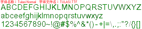 查看字体及作者详细介绍