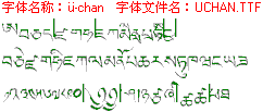 查看字体及作者详细介绍