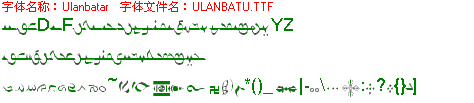 查看字体及作者详细介绍