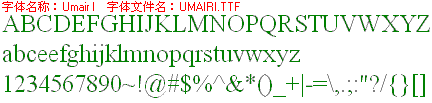 查看字体及作者详细介绍