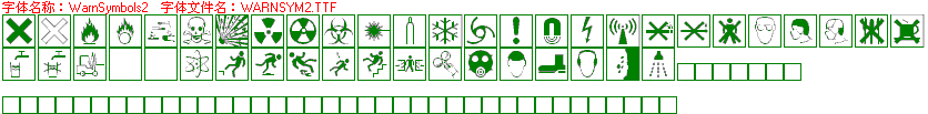 查看字体及作者详细介绍