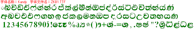 查看字体及作者详细介绍