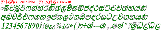查看字体及作者详细介绍