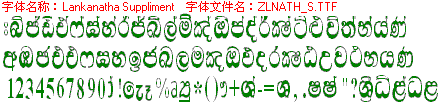 查看字体及作者详细介绍