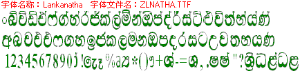 查看字体及作者详细介绍