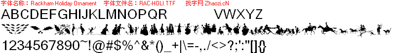 查看字体及作者详细介绍