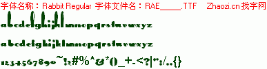 查看字体及作者详细介绍