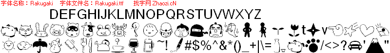 查看字体及作者详细介绍