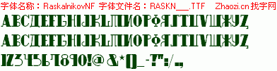 查看字体及作者详细介绍