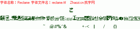 查看字体及作者详细介绍