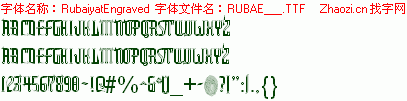 查看字体及作者详细介绍