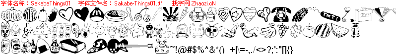 查看字体及作者详细介绍