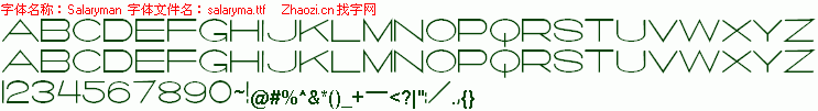 查看字体及作者详细介绍