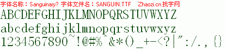 查看字体及作者详细介绍