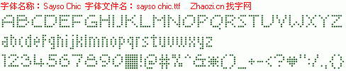 查看字体及作者详细介绍