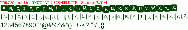 查看字体及作者详细介绍