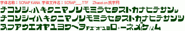 查看字体及作者详细介绍