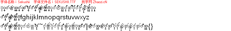 查看字体及作者详细介绍