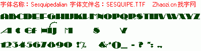 查看字体及作者详细介绍