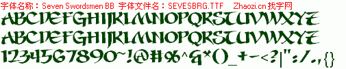 查看字体及作者详细介绍