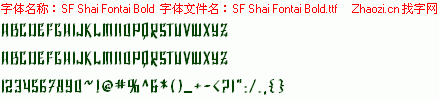 查看字体及作者详细介绍