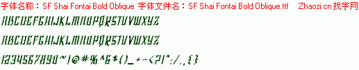 查看字体及作者详细介绍