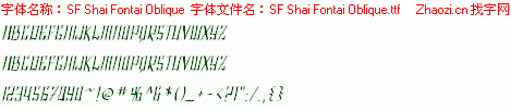 查看字体及作者详细介绍