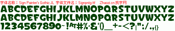 查看字体及作者详细介绍