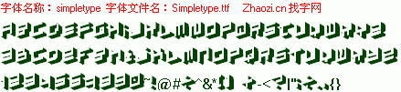 查看字体及作者详细介绍