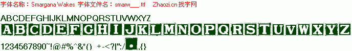 查看字体及作者详细介绍