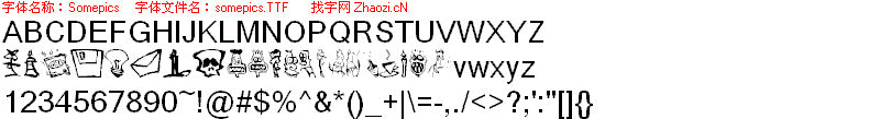 查看字体及作者详细介绍