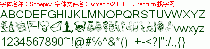 查看字体及作者详细介绍