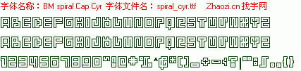 查看字体及作者详细介绍