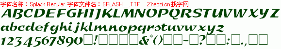 查看字体及作者详细介绍